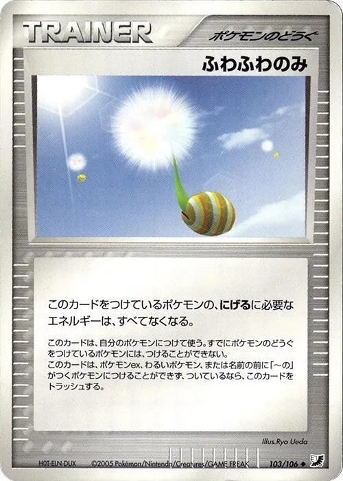 Fluffy Berry - Unlimited