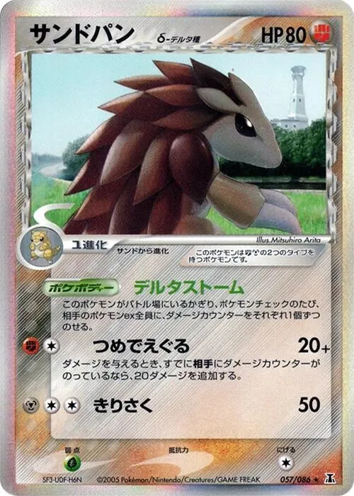 Sandslash (Delta Species) - Unlimited Holo