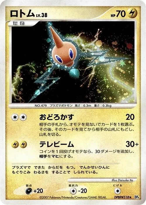 Rotom - Unlimited Holo
