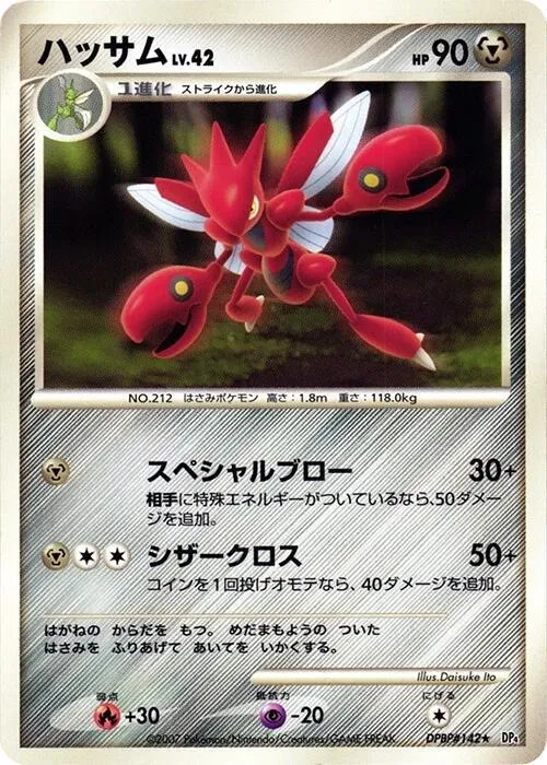 Scizor - 1st Edition