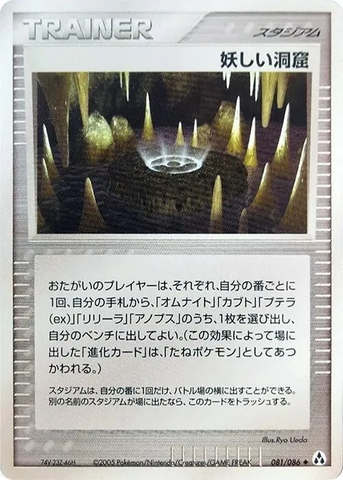 Strange Cave - Unlimited