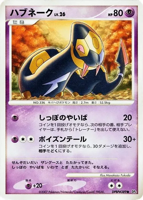 Seviper - Unlimited
