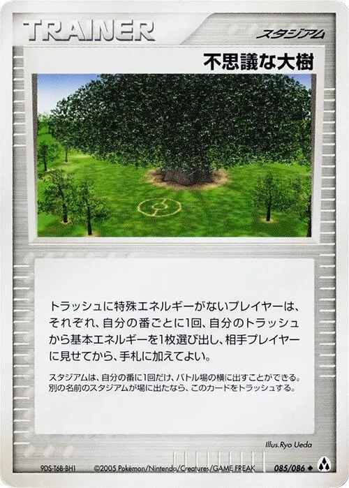 Power Tree - 1st Edition