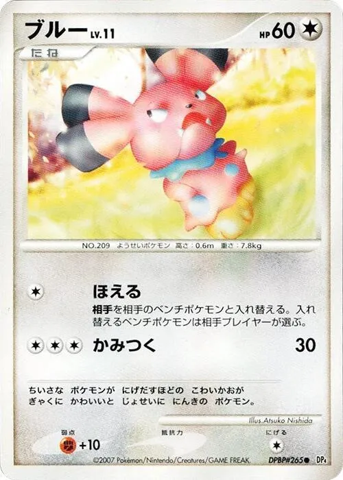 Snubbull - Unlimited