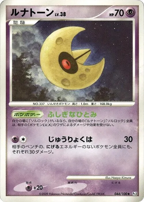 Lunatone - 1st Edition