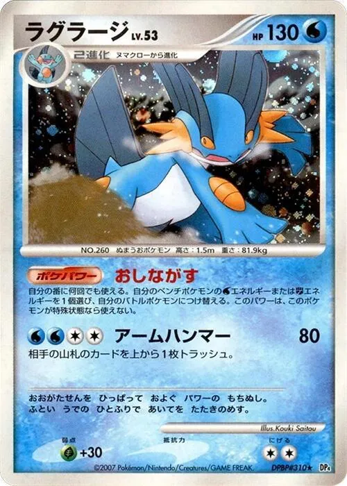 Swampert - Unlimited Holo
