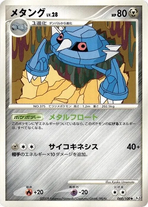 Metang - Unlimited