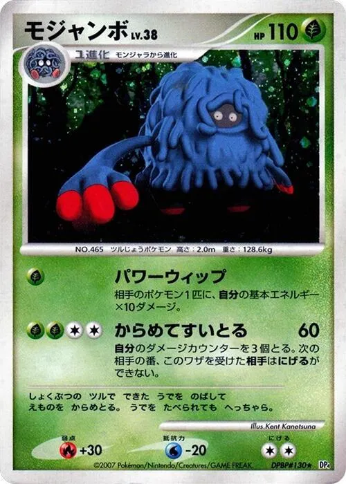 Tangrowth - Unlimited Holo