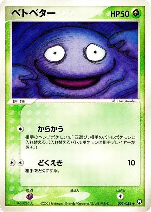 Grimer - 1st Edition