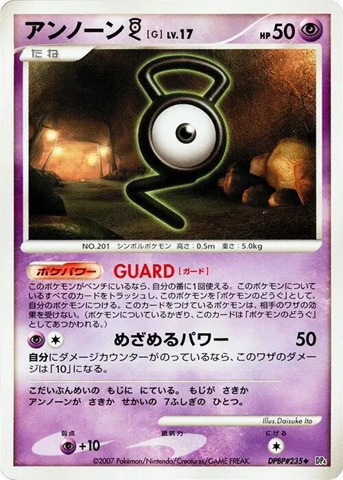 Unown G - 1st Edition
