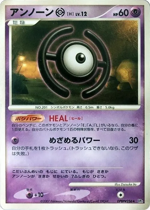 Unown H - 1st Edition