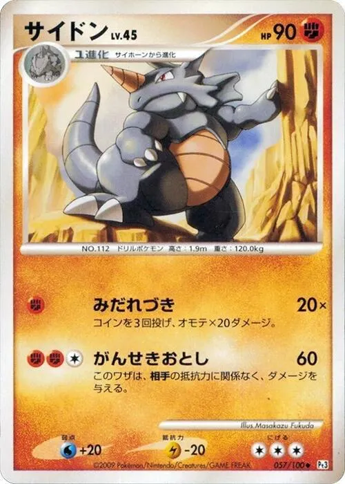 Rhydon - 1st Edition