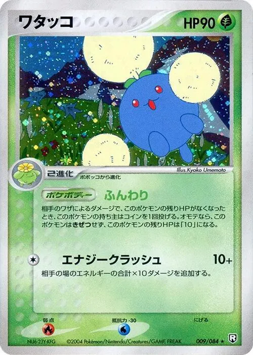 Jumpluff - 1st Edition Holo
