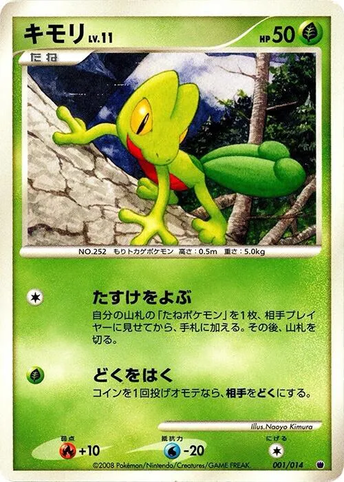 Treecko - 1st Edition
