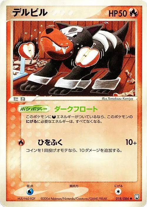 Houndour - 1st Edition