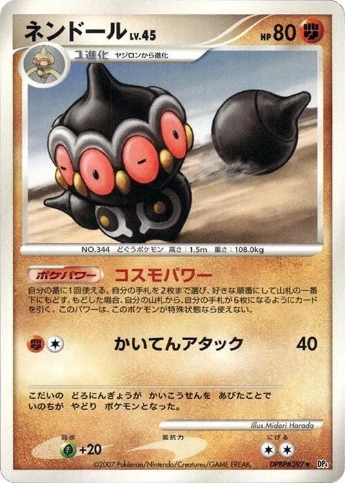 Claydol - 1st Edition