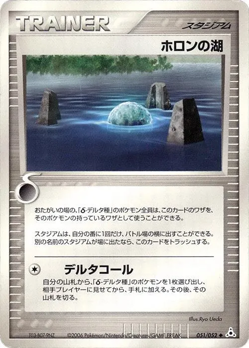 Holon Lake - 1st Edition