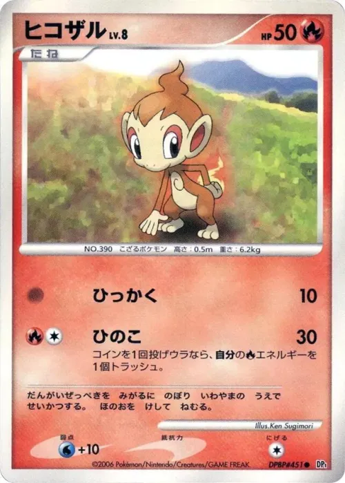 Chimchar - 1st Edition