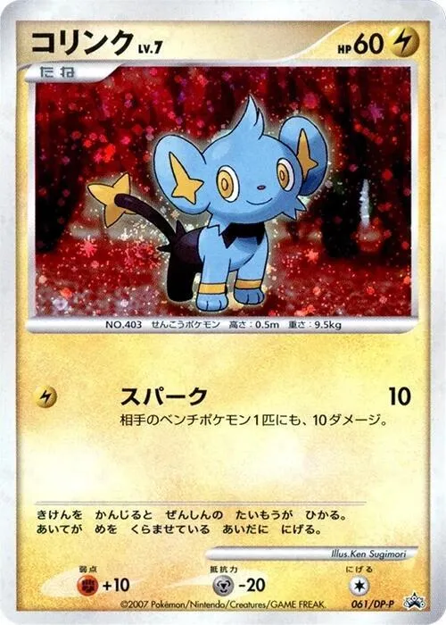 Shinx