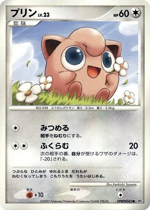 Jigglypuff - Unlimited