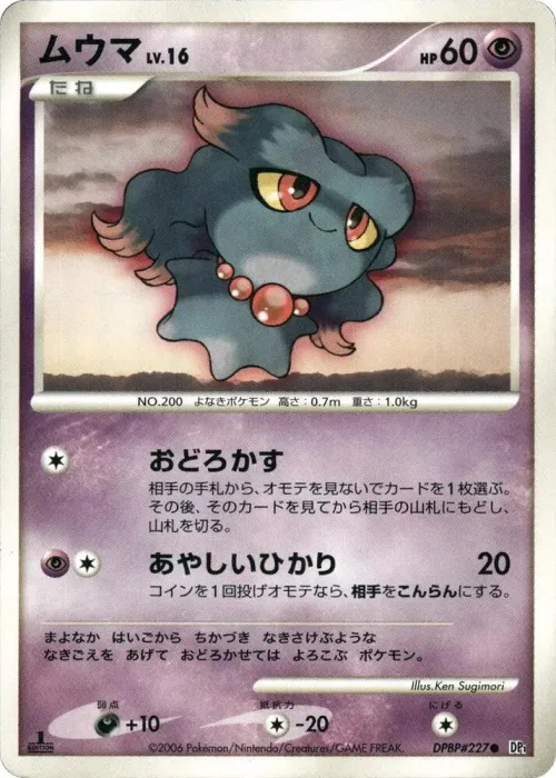 Misdreavus - 1st Edition