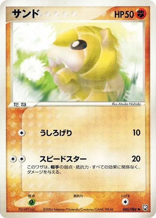 Sandshrew - 1st Edition