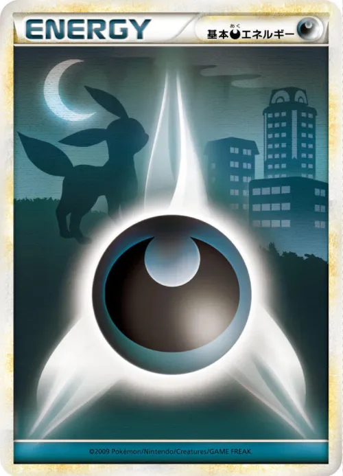 Basic Darkness Energy