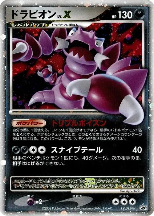 Drapion LV.X
