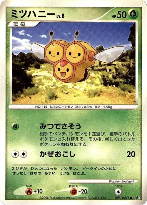 Combee - Unlimited