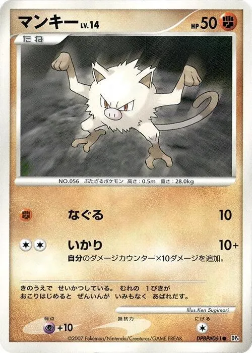 Mankey - 1st Edition