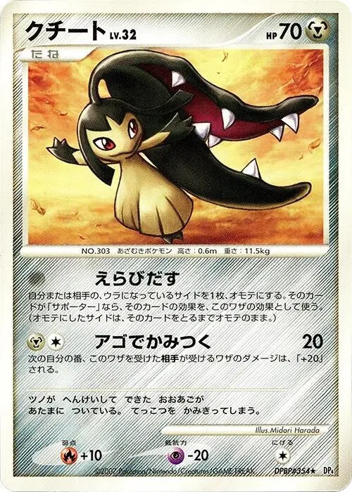 Mawile - Unlimited