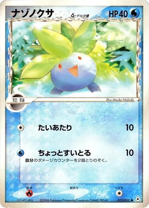 Oddish (Delta Species) - 1st Edition