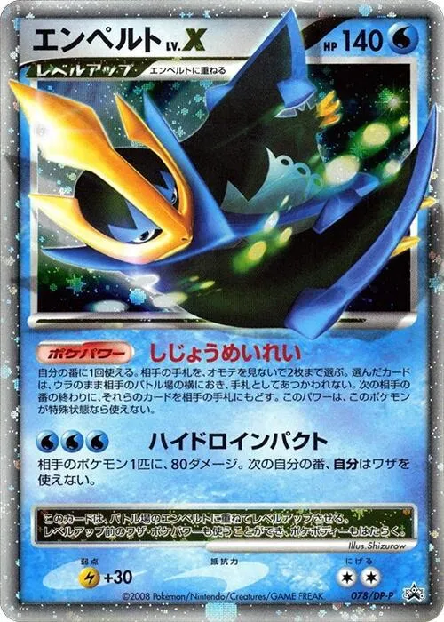 Empoleon LV.X