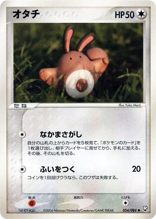 Sentret - 1st Edition