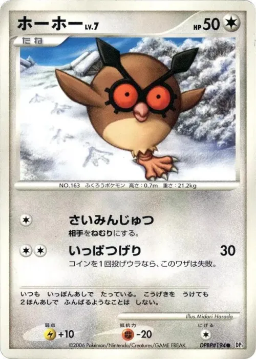 Hoothoot - Unlimited