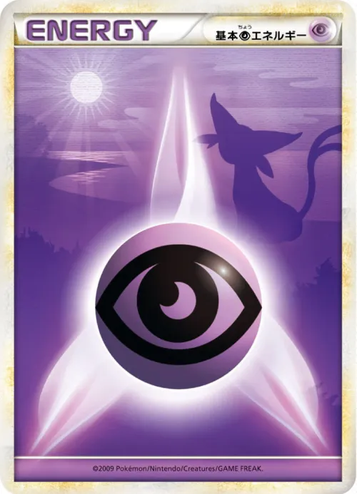 Basic Psychic Energy