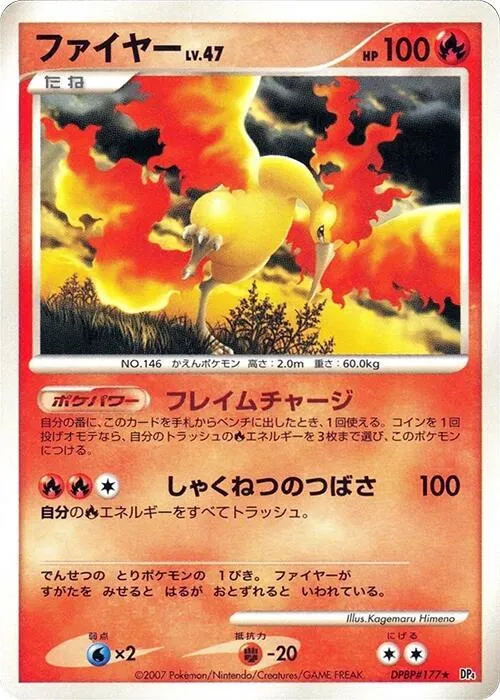 Moltres - Unlimited