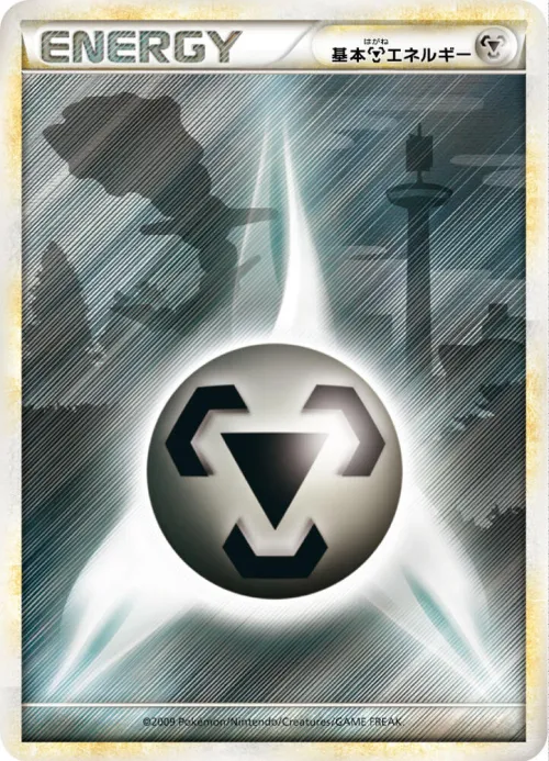 Basic Metal Energy