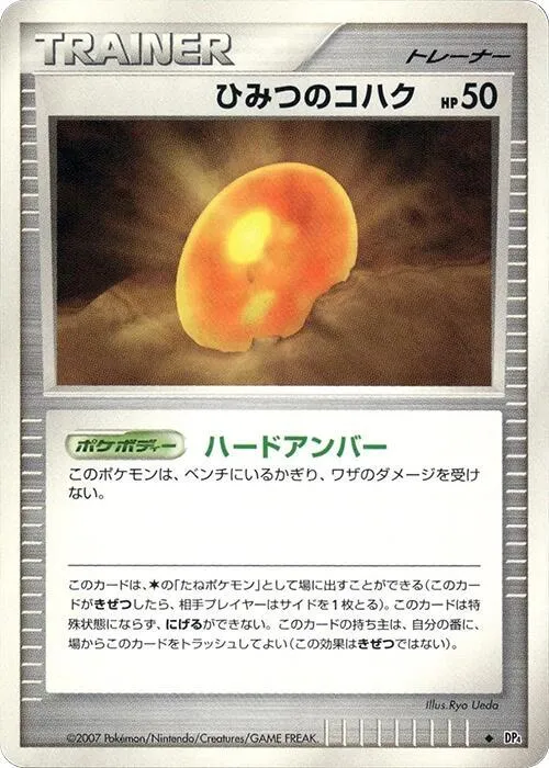 Old Amber - 1st Edition