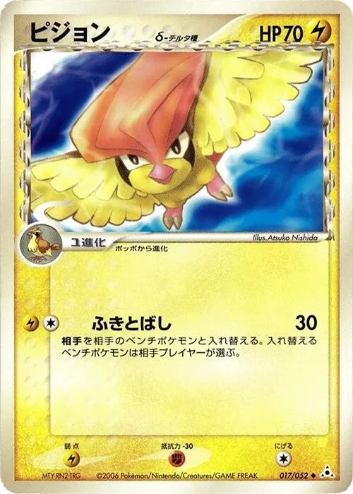 Pidgeotto (Delta Species) - 1st Edition