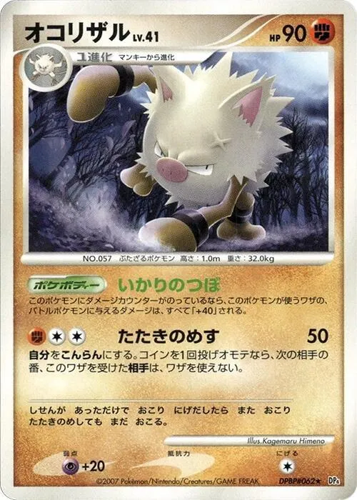 Primeape - Unlimited