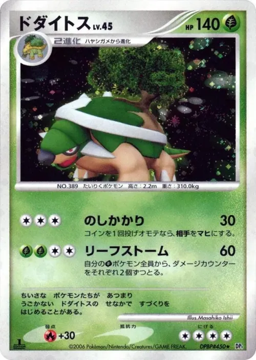 Torterra - Unlimited Holo