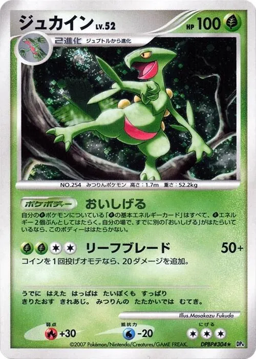 Sceptile - Unlimited Holo