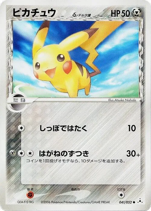 Pikachu (Delta Species) - 1st Edition