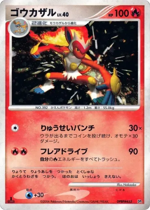 Infernape - 1st Edition Holo