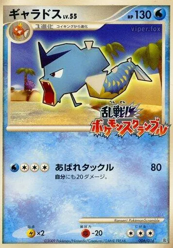 Gyarados
