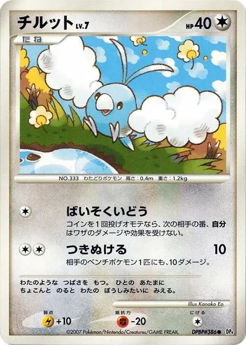 Swablu - Unlimited