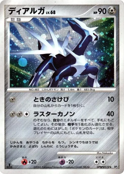 Dialga - Unlimited Holo