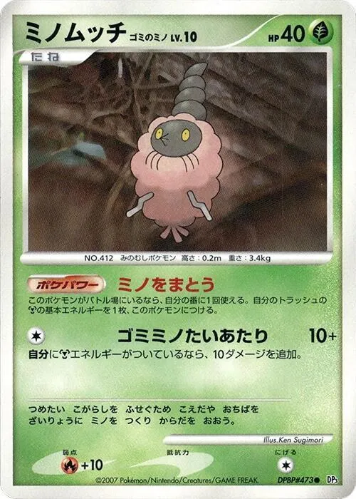 Burmy (Trash Cloak) - 1st Edition