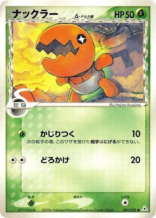 Trapinch (Delta Species) - 1st Edition